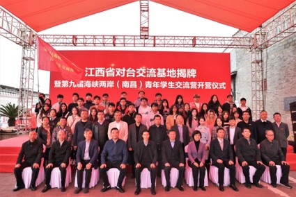 海峡两岸（南昌）青年学生交流营活动现场