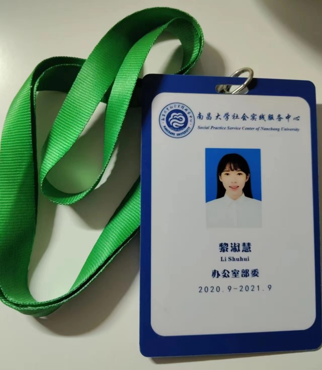 南昌大学社会实践部部委经历材料